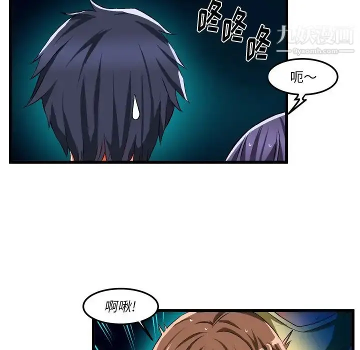 漫画《绘写你我的纯真》第43话第25张图