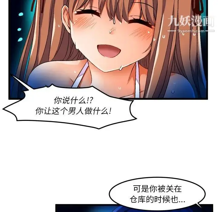 漫画《绘写你我的纯真》第43话第29张图