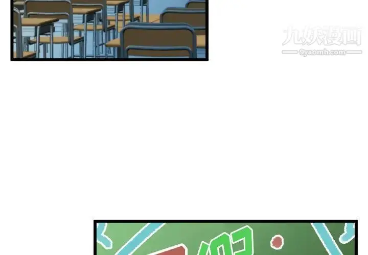 漫画《绘写你我的纯真》第43话第3张图