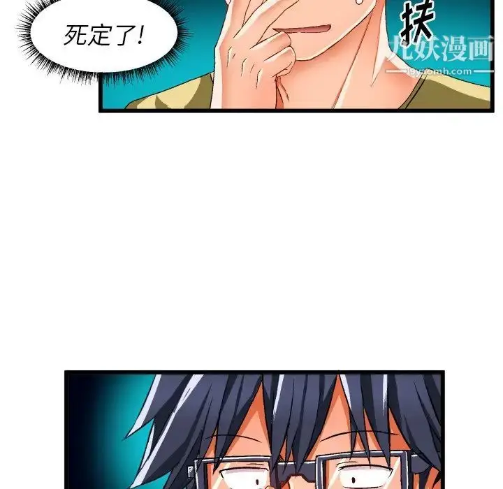 漫画《绘写你我的纯真》第43话第33张图