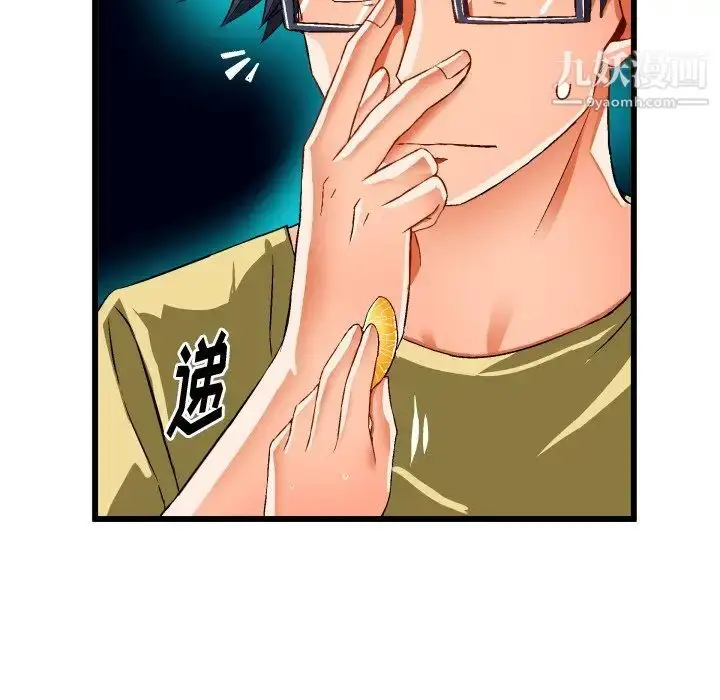 漫画《绘写你我的纯真》第43话第34张图