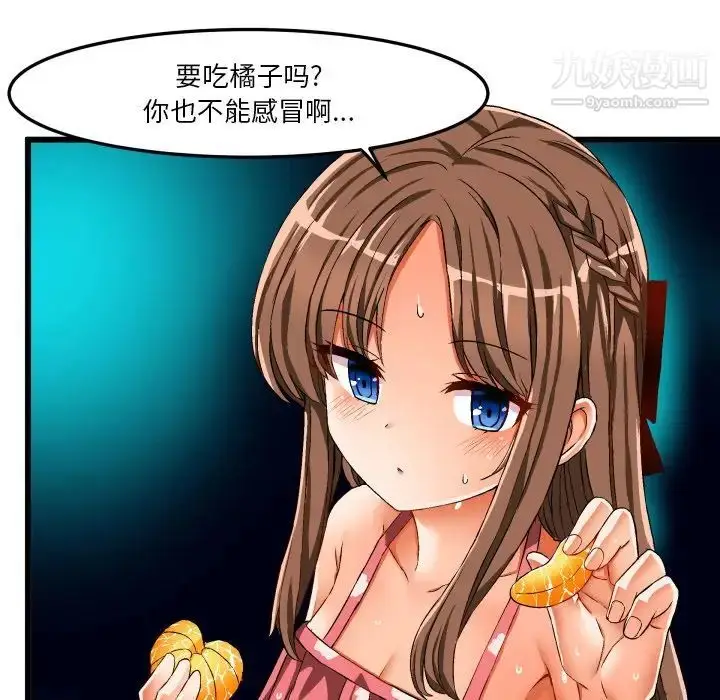 漫画《绘写你我的纯真》第43话第35张图