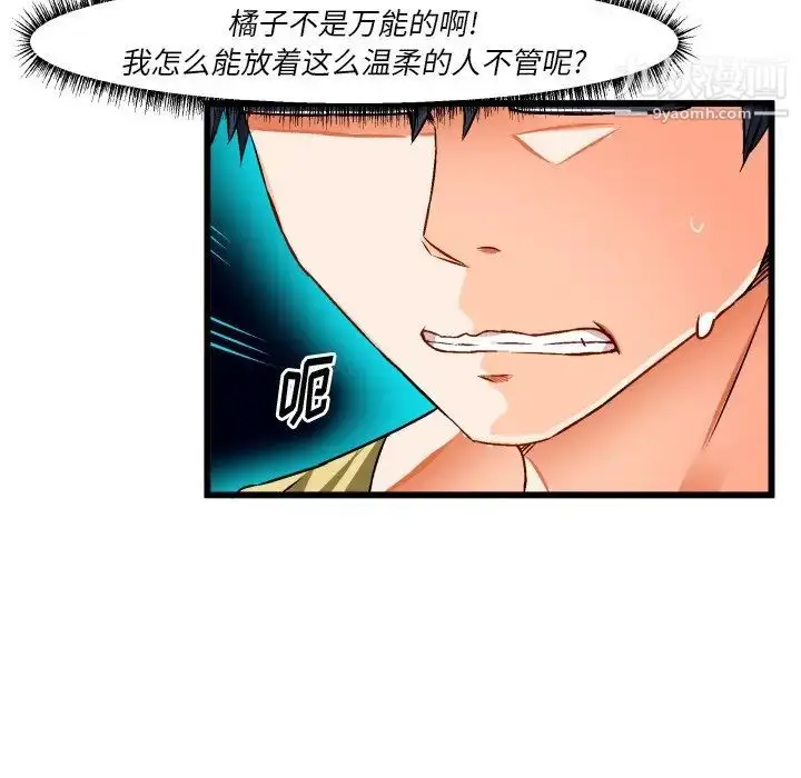 漫画《绘写你我的纯真》第43话第37张图