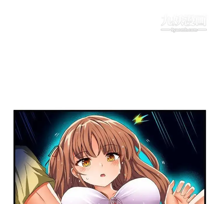 漫画《绘写你我的纯真》第43话第47张图