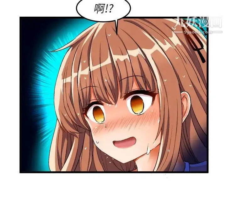漫画《绘写你我的纯真》第43话第49张图