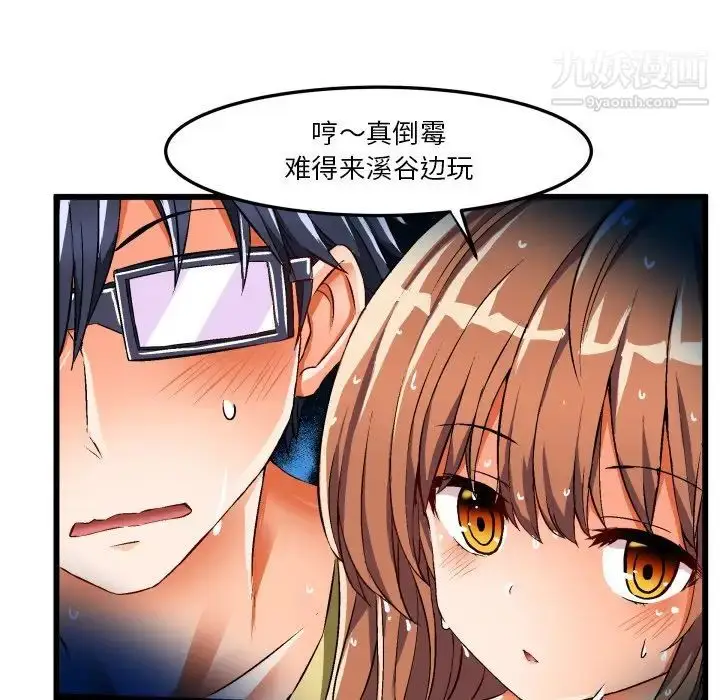 漫画《绘写你我的纯真》第43话第5张图