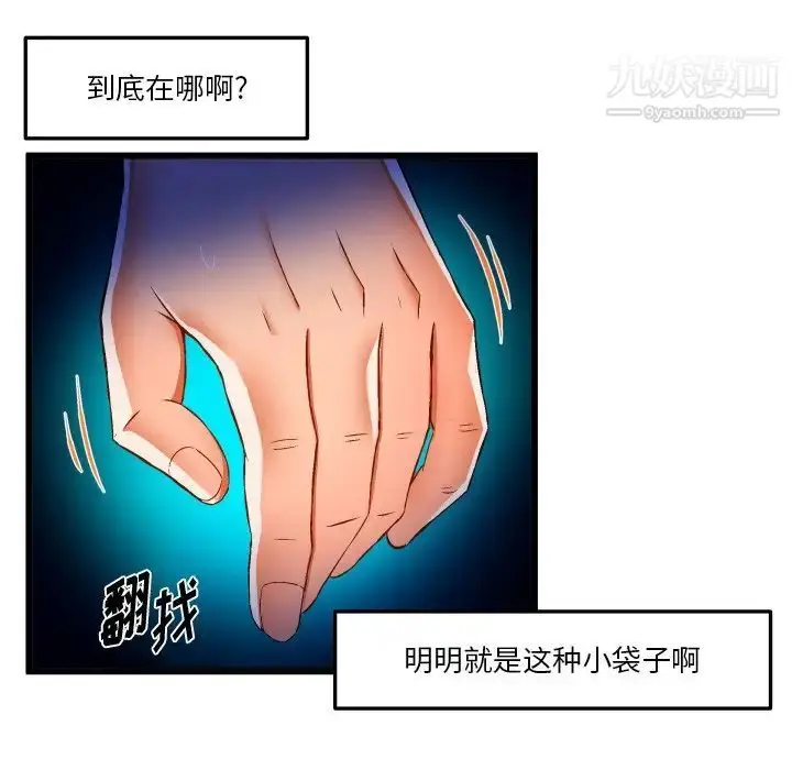 漫画《绘写你我的纯真》第43话第50张图