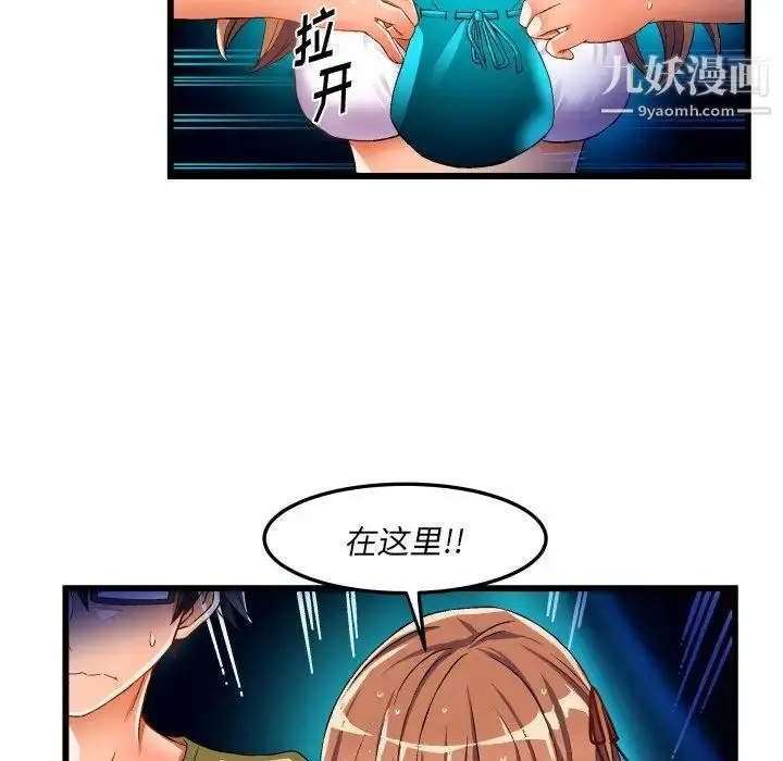 漫画《绘写你我的纯真》第43话第52张图