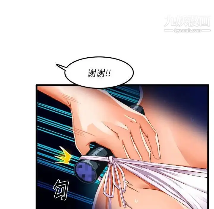 漫画《绘写你我的纯真》第43话第54张图