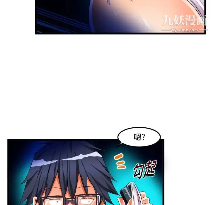 漫画《绘写你我的纯真》第43话第55张图