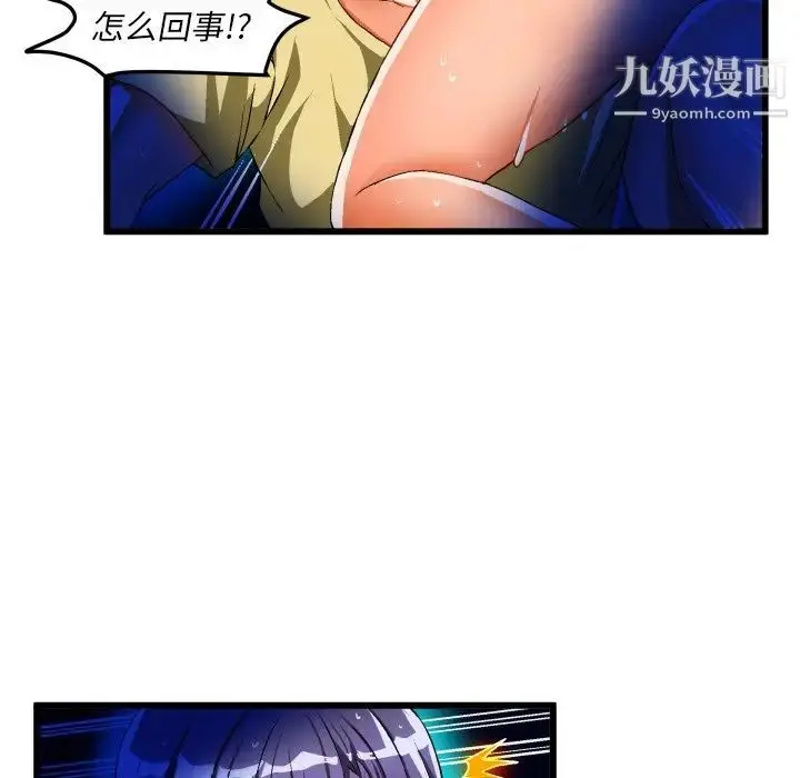 漫画《绘写你我的纯真》第43话第59张图