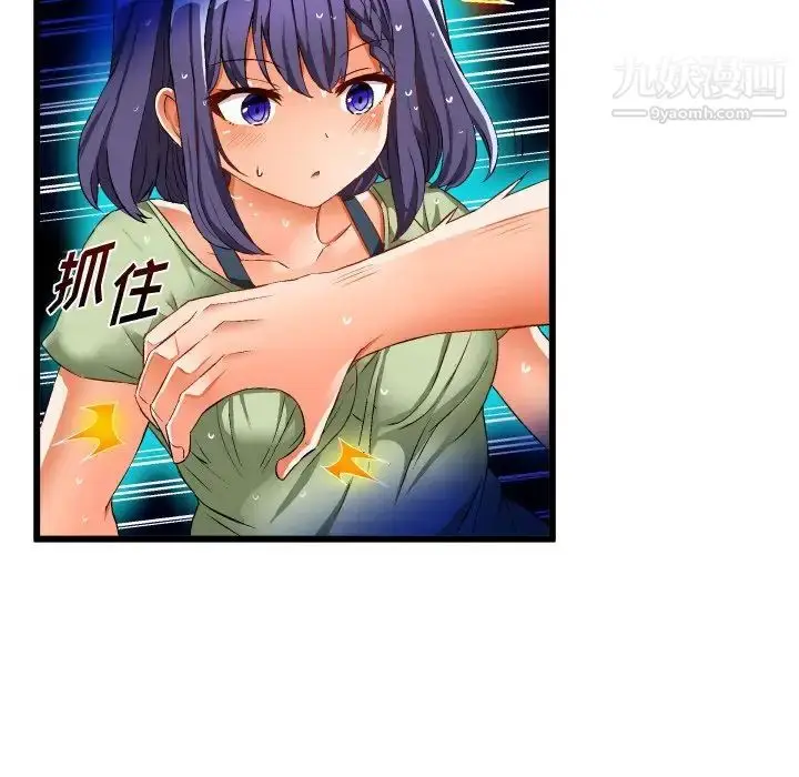 漫画《绘写你我的纯真》第43话第60张图