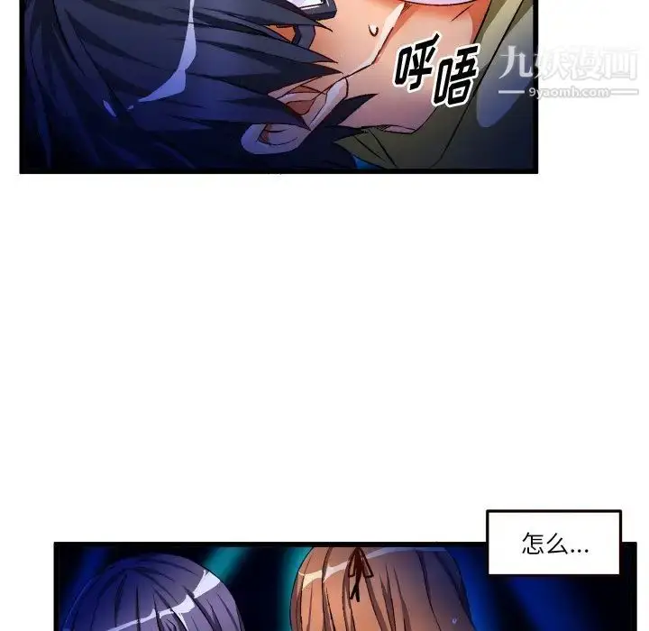 漫画《绘写你我的纯真》第43话第63张图