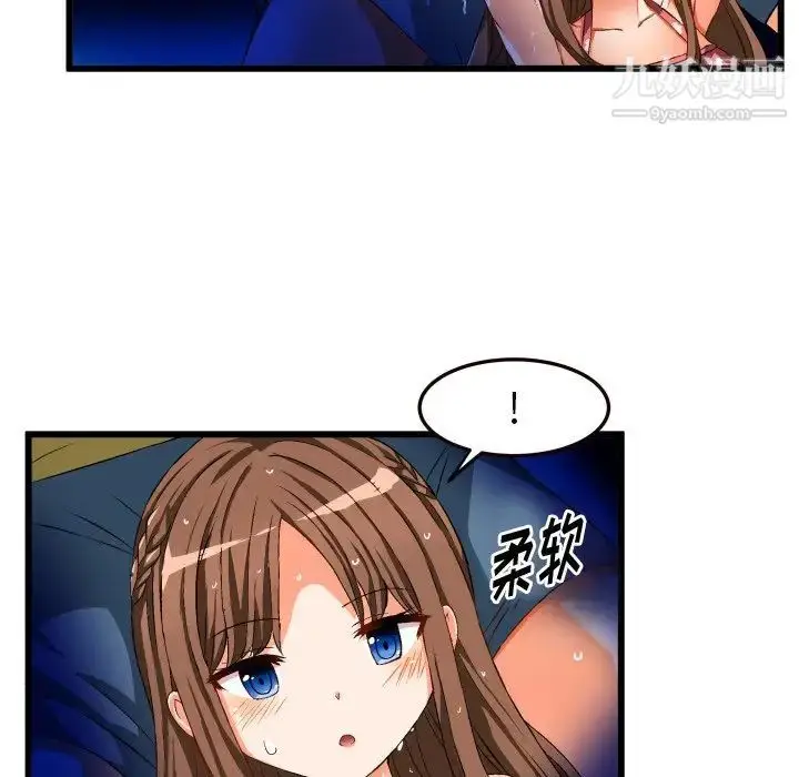 漫画《绘写你我的纯真》第43话第65张图