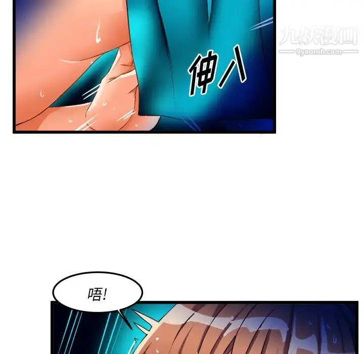 漫画《绘写你我的纯真》第43话第68张图