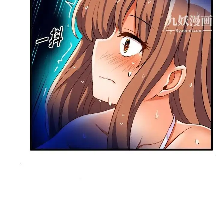 漫画《绘写你我的纯真》第43话第69张图