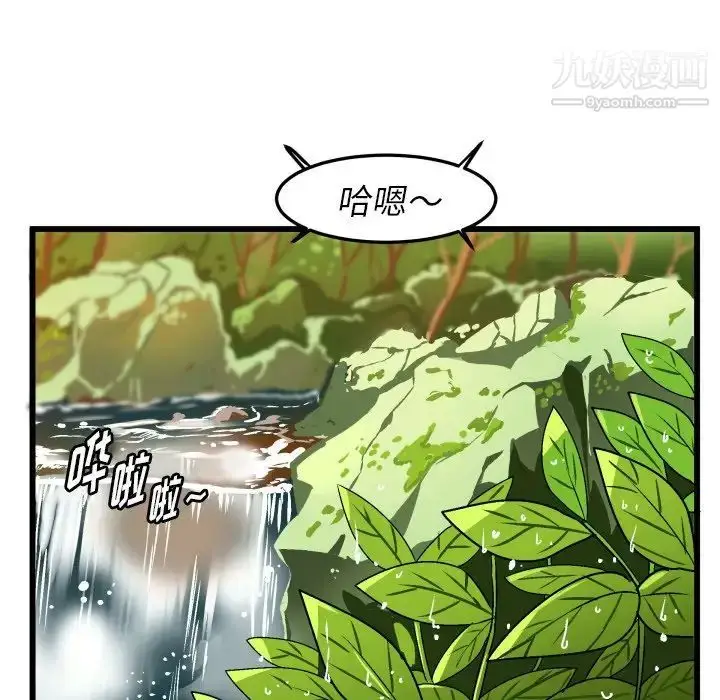 漫画《绘写你我的纯真》第43话第70张图