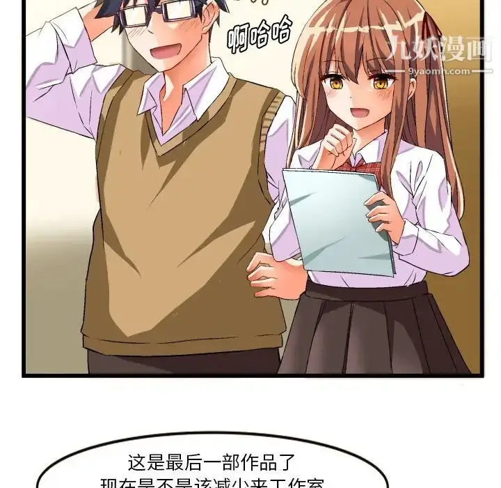 漫画《绘写你我的纯真》第43话第78张图