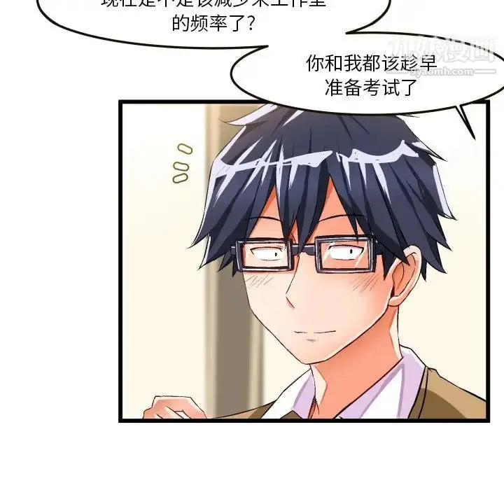 漫画《绘写你我的纯真》第43话第79张图
