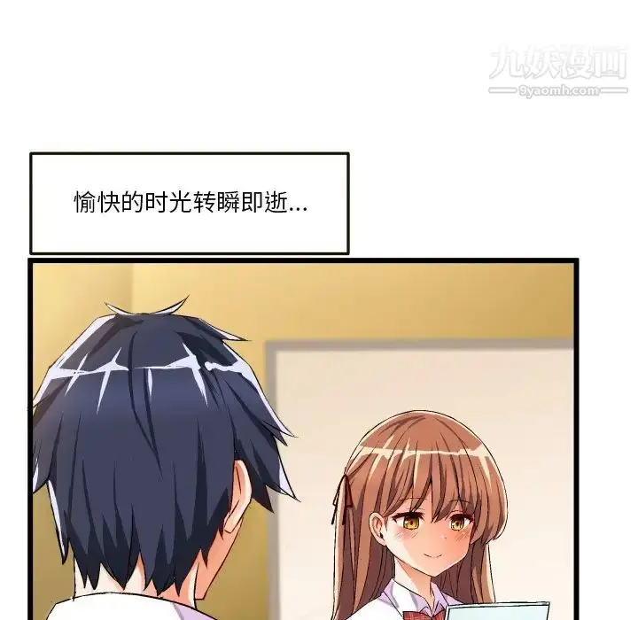 漫画《绘写你我的纯真》第43话第80张图