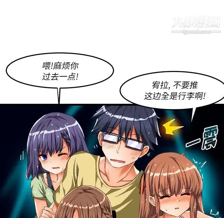 漫画《绘写你我的纯真》第43话第9张图