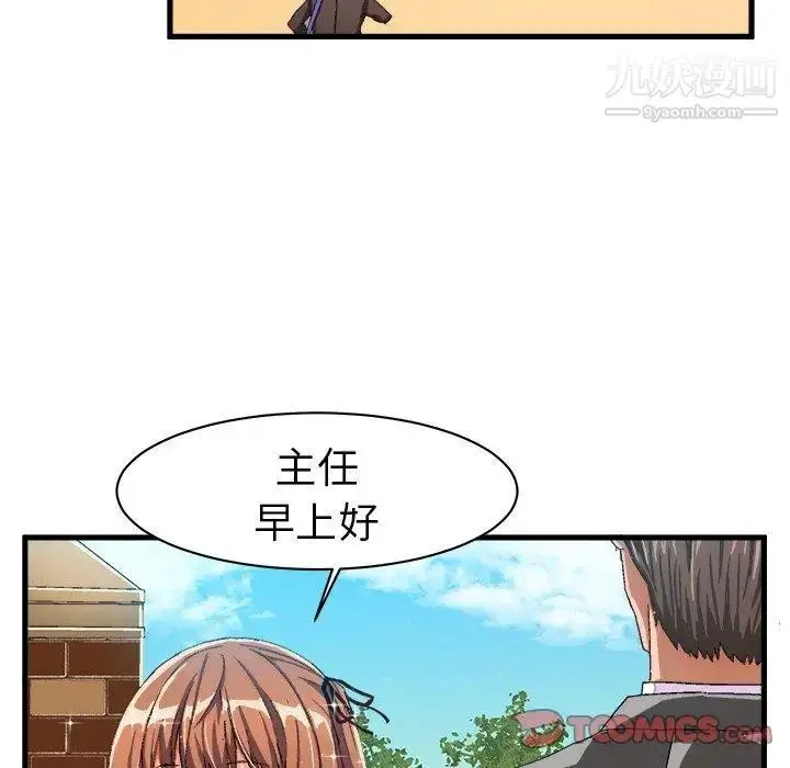 漫画《绘写你我的纯真》第12话第10张图