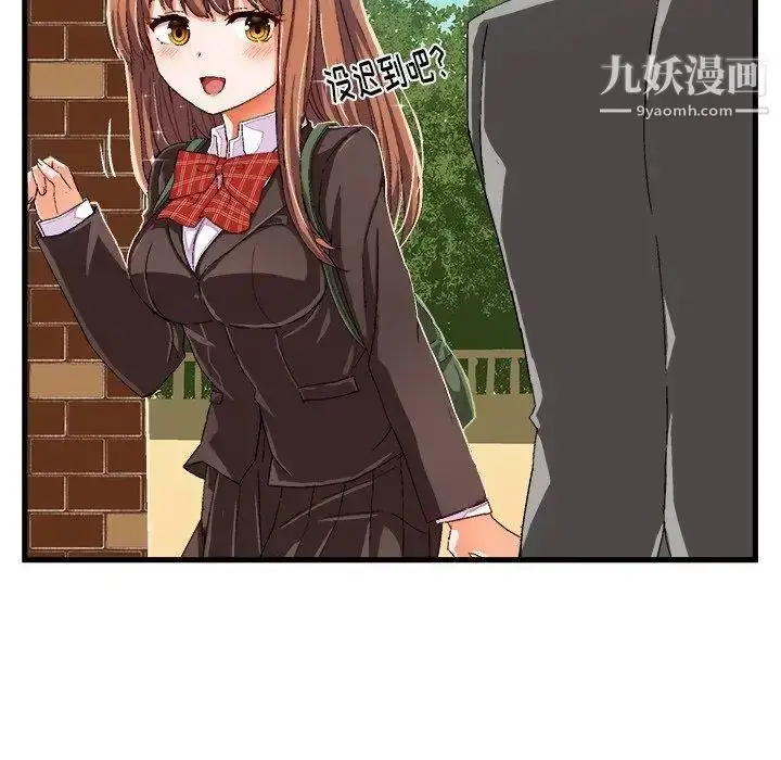 漫画《绘写你我的纯真》第12话第11张图
