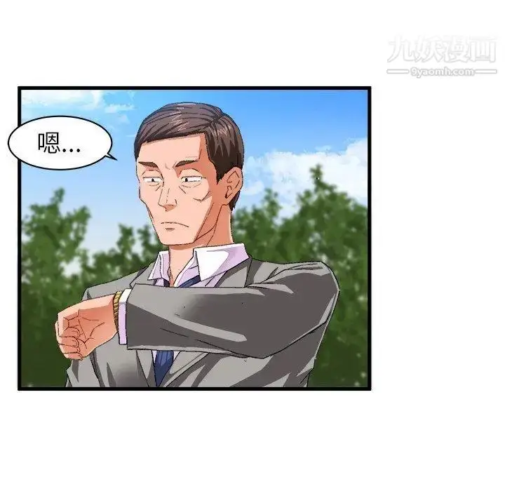 漫画《绘写你我的纯真》第12话第12张图