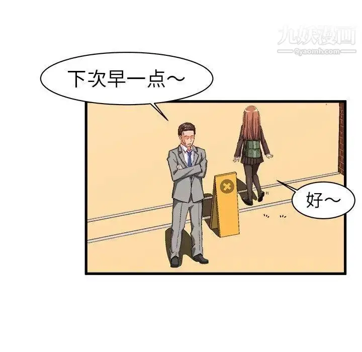 漫画《绘写你我的纯真》第12话第13张图