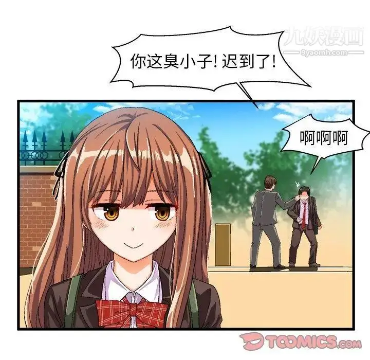漫画《绘写你我的纯真》第12话第14张图
