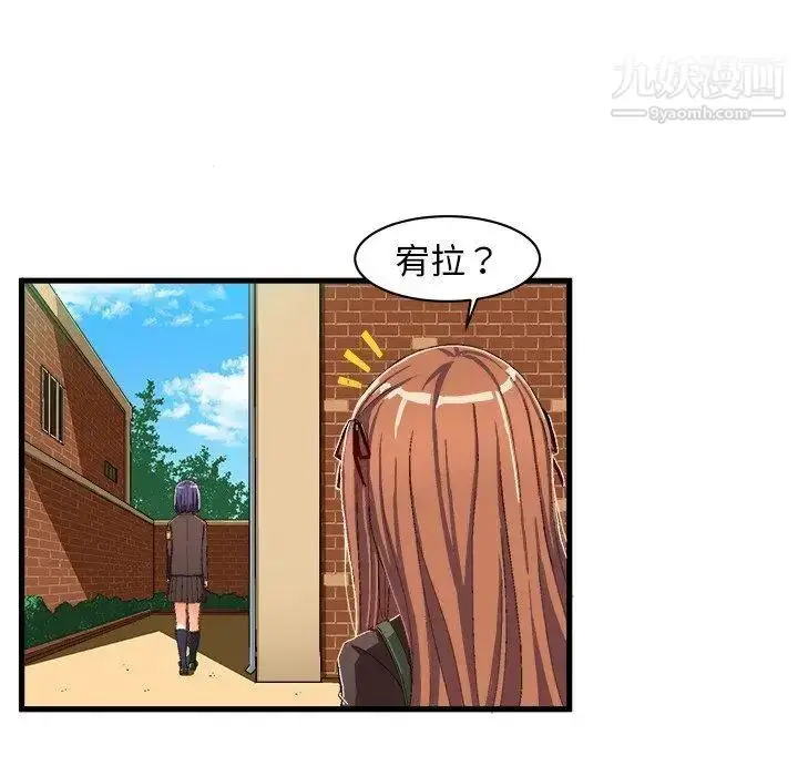 漫画《绘写你我的纯真》第12话第15张图