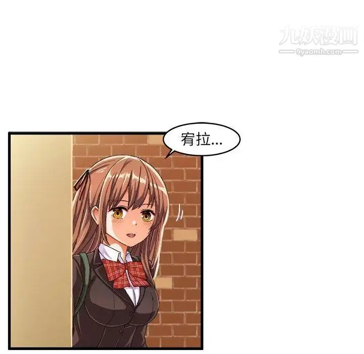 漫画《绘写你我的纯真》第12话第17张图