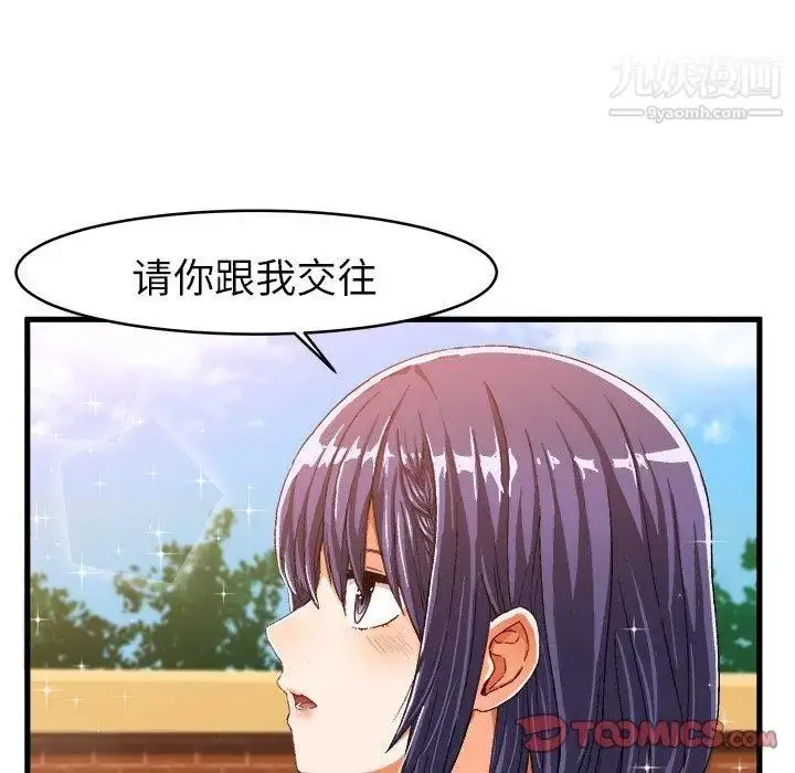 漫画《绘写你我的纯真》第12话第18张图