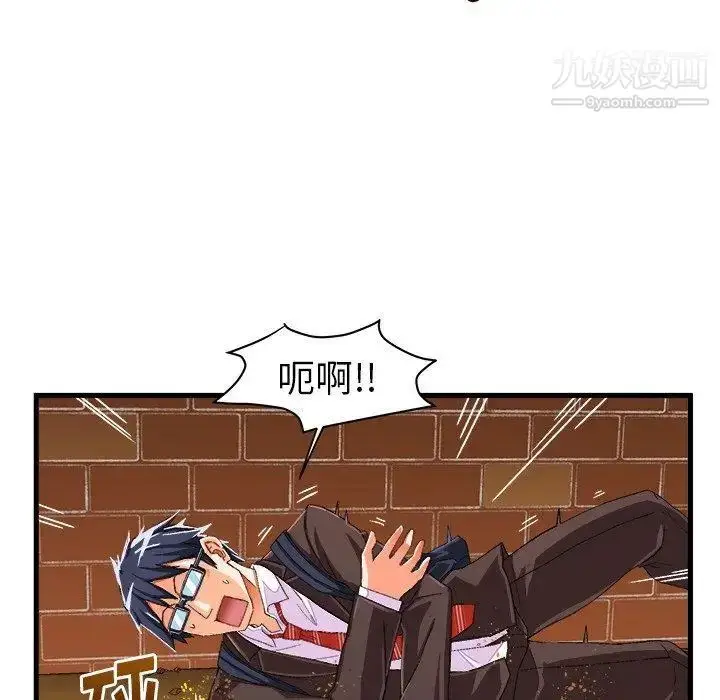 漫画《绘写你我的纯真》第12话第23张图