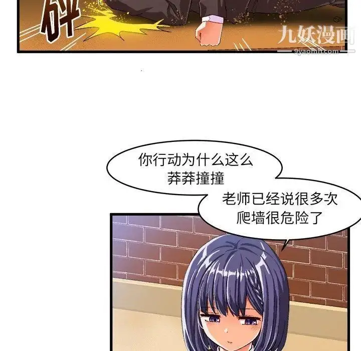 漫画《绘写你我的纯真》第12话第24张图