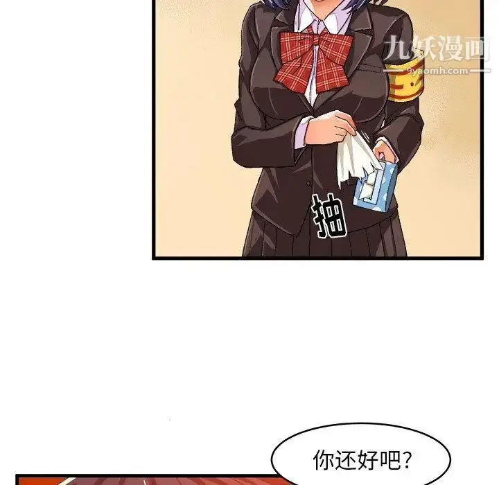 漫画《绘写你我的纯真》第12话第25张图
