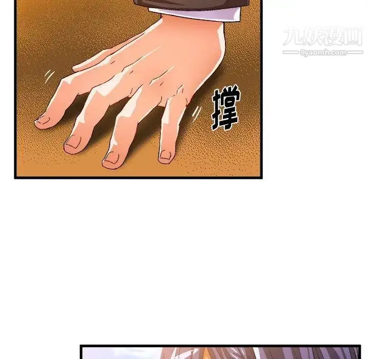 漫画《绘写你我的纯真》第12话第29张图