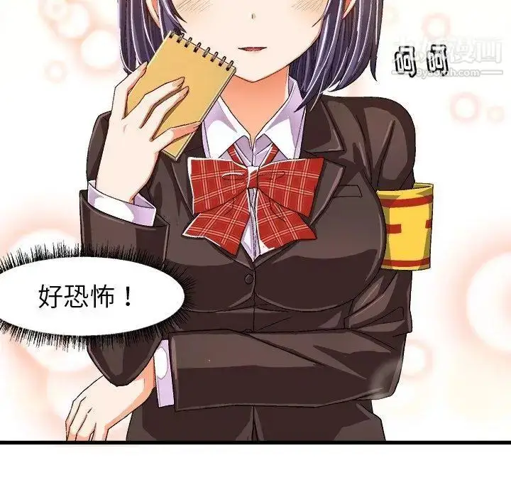 漫画《绘写你我的纯真》第12话第33张图