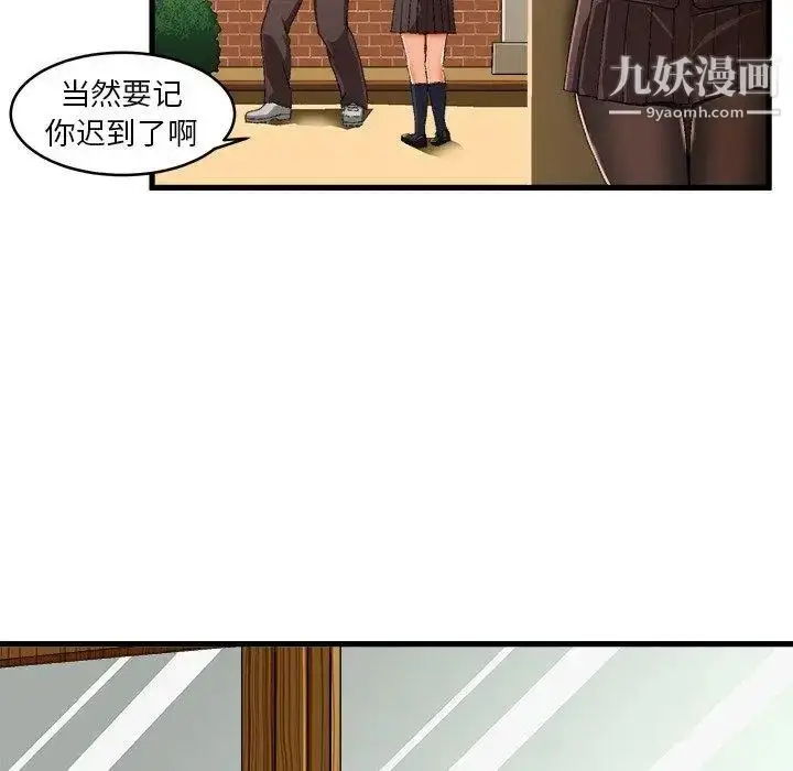 漫画《绘写你我的纯真》第12话第35张图