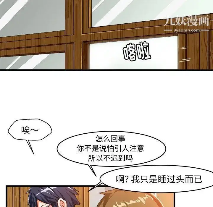 漫画《绘写你我的纯真》第12话第36张图