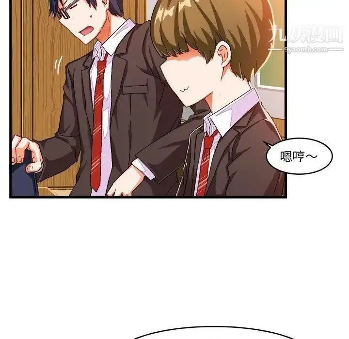 漫画《绘写你我的纯真》第12话第37张图