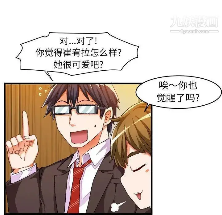 漫画《绘写你我的纯真》第12话第39张图