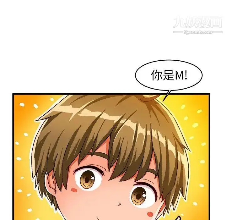 漫画《绘写你我的纯真》第12话第40张图
