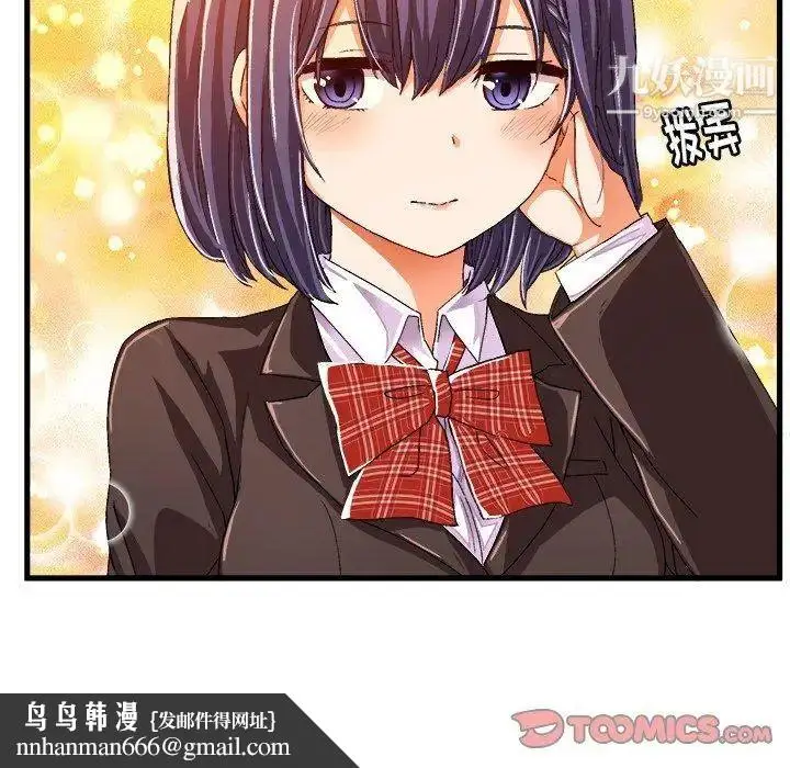 漫画《绘写你我的纯真》第12话第46张图