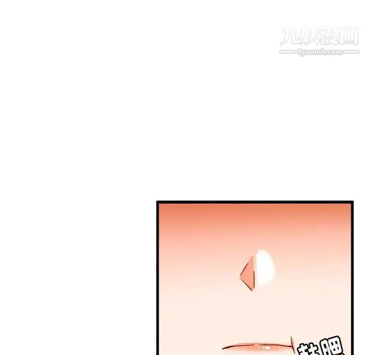 漫画《绘写你我的纯真》第12话第47张图