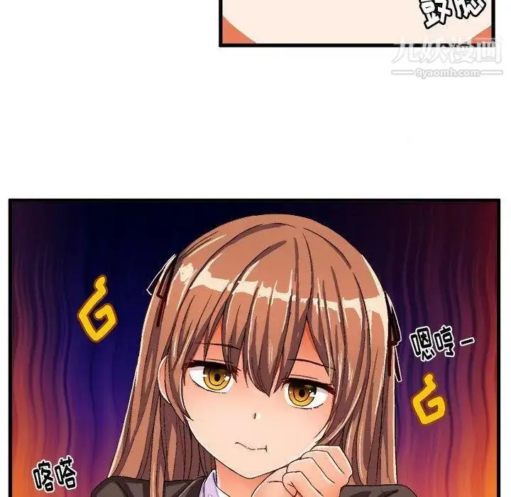 漫画《绘写你我的纯真》第12话第48张图