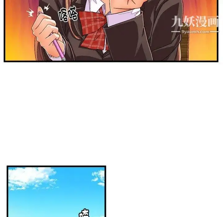 漫画《绘写你我的纯真》第12话第49张图