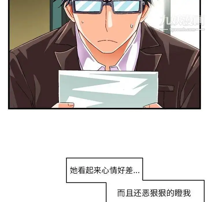 漫画《绘写你我的纯真》第12话第51张图