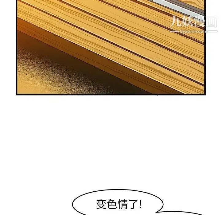 漫画《绘写你我的纯真》第12话第57张图
