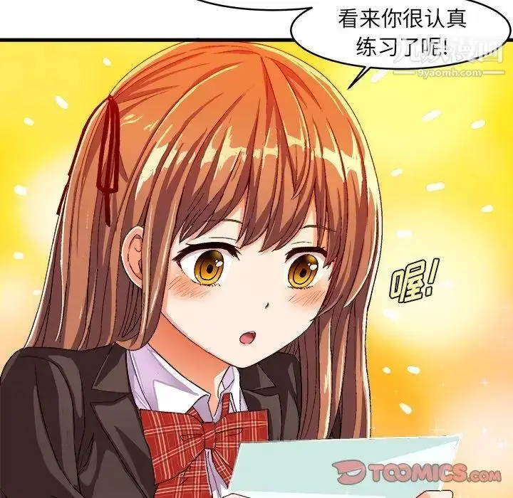 漫画《绘写你我的纯真》第12话第58张图